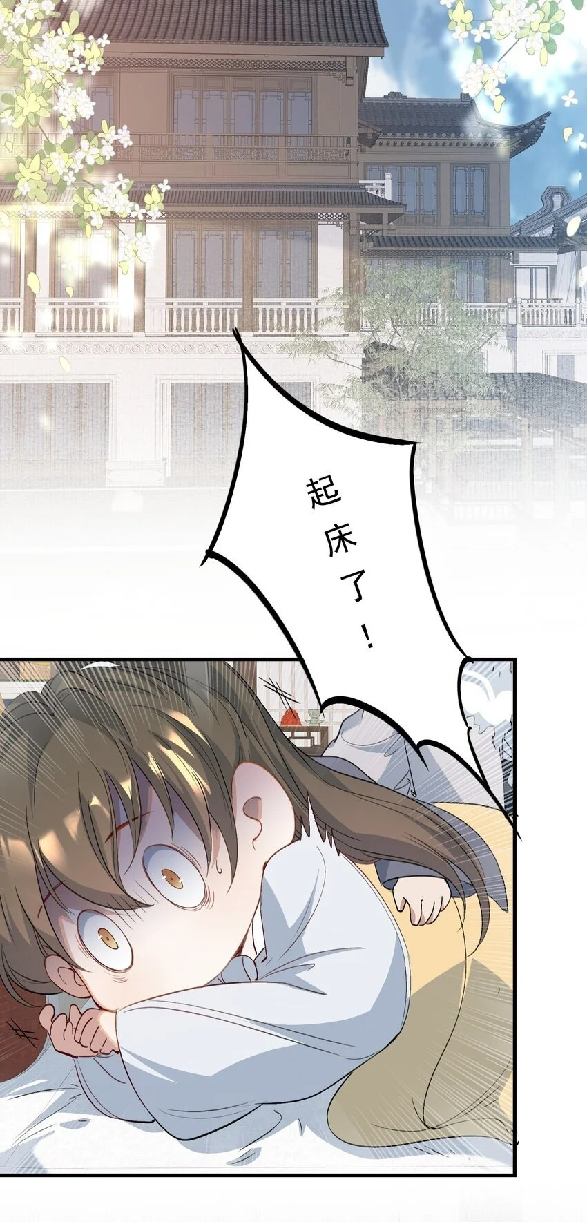 062 蝶恋花·成行2 第28页
