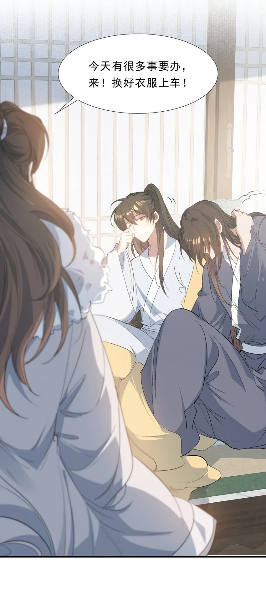 062 蝶恋花·成行2 第29页