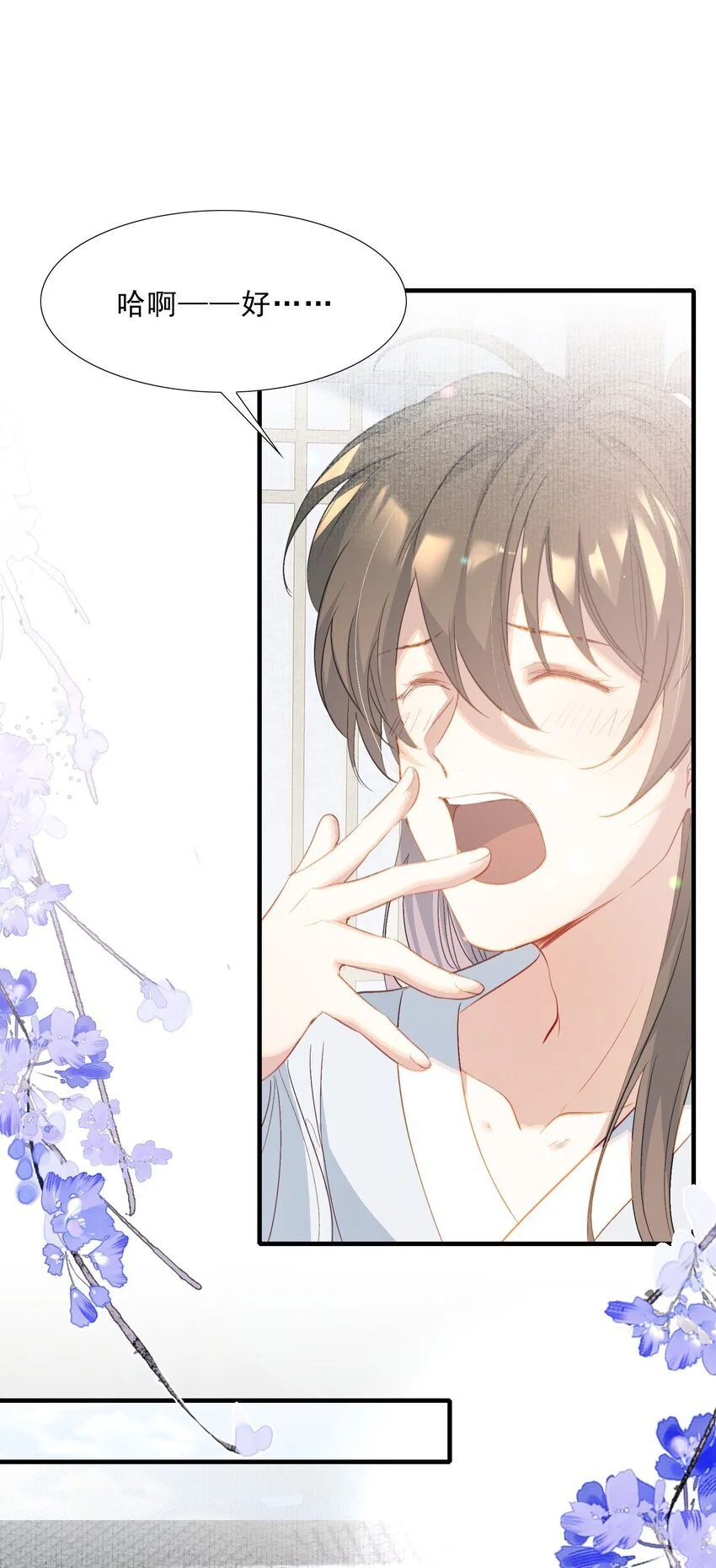 062 蝶恋花·成行2 第30页