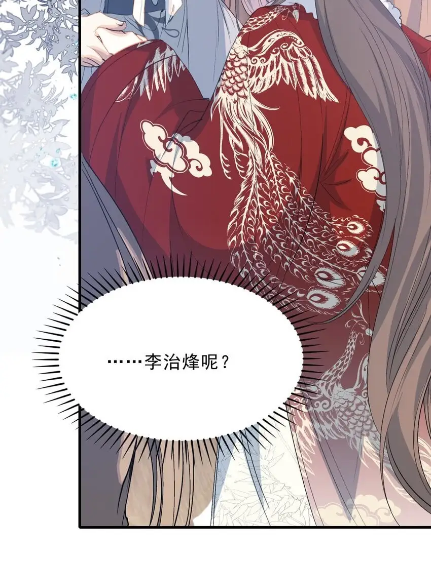 062 蝶恋花·成行2 第33页
