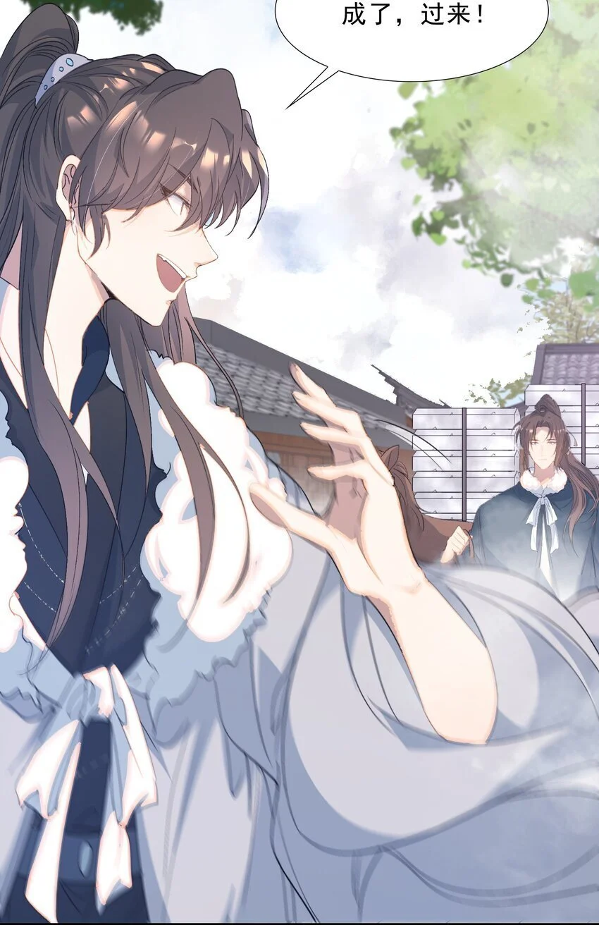 062 蝶恋花·成行2 第41页