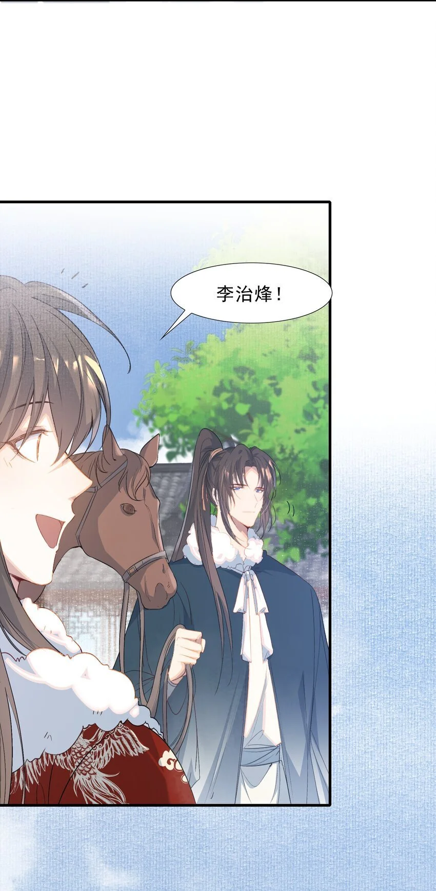 062 蝶恋花·成行2 第42页