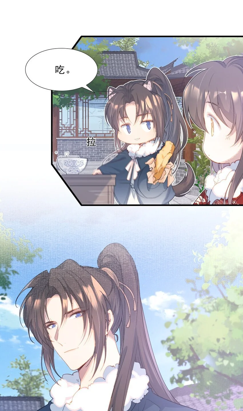 062 蝶恋花·成行2 第46页