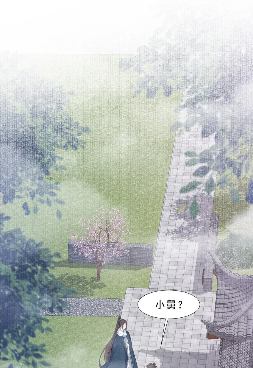 063 蝶恋花·诸事启动 第7页