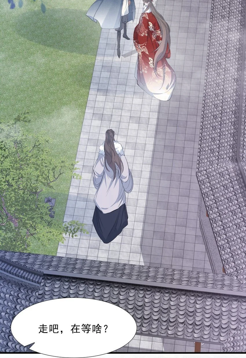063 蝶恋花·诸事启动 第8页