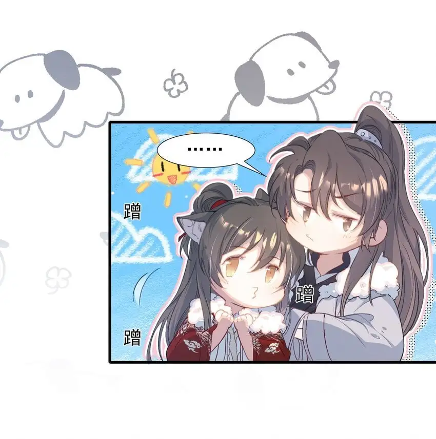 063 蝶恋花·诸事启动 第12页