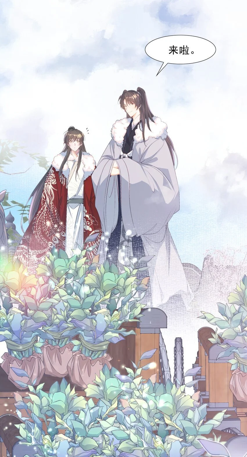 063 蝶恋花·诸事启动 第16页