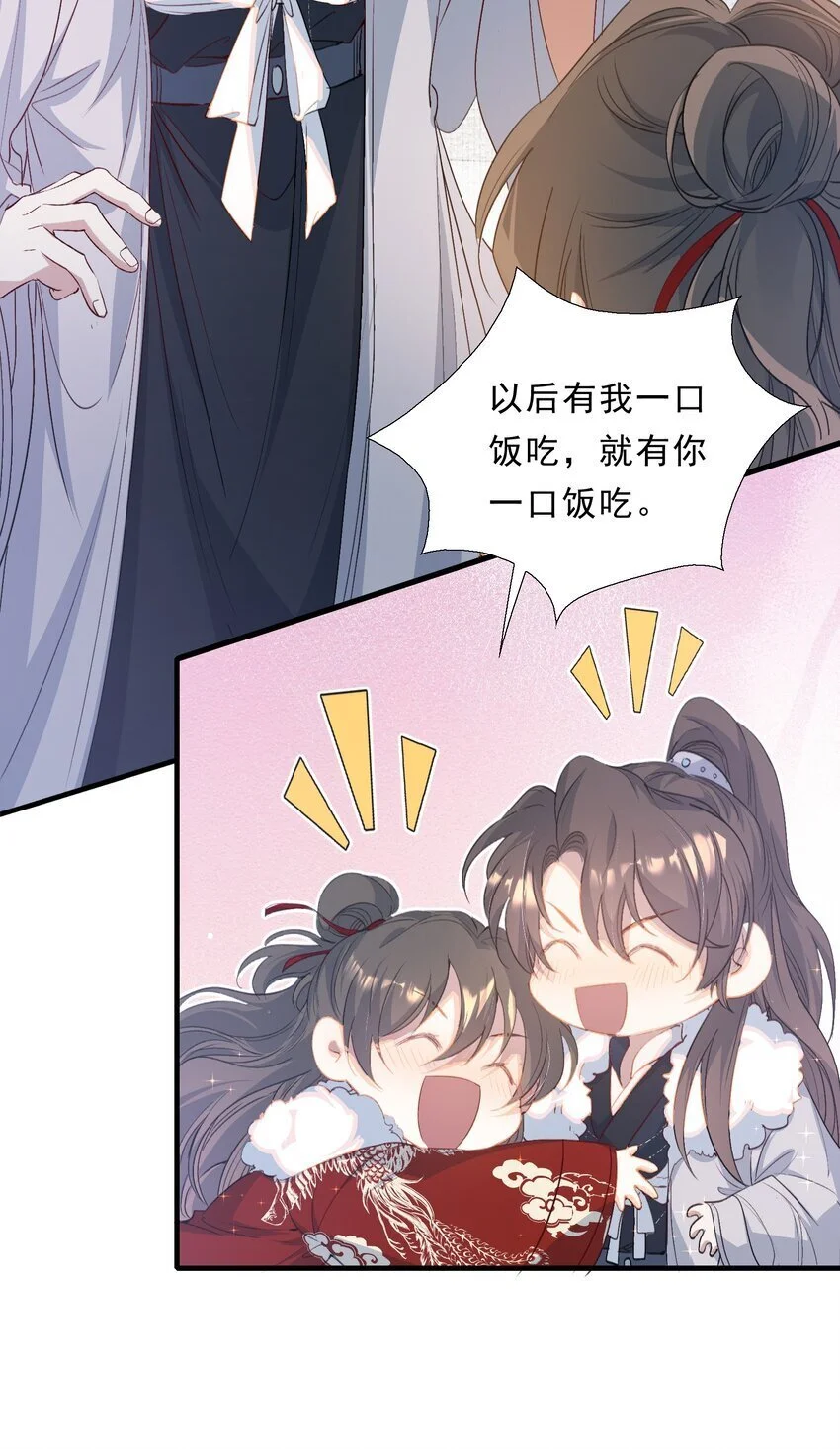 063 蝶恋花·诸事启动 第19页