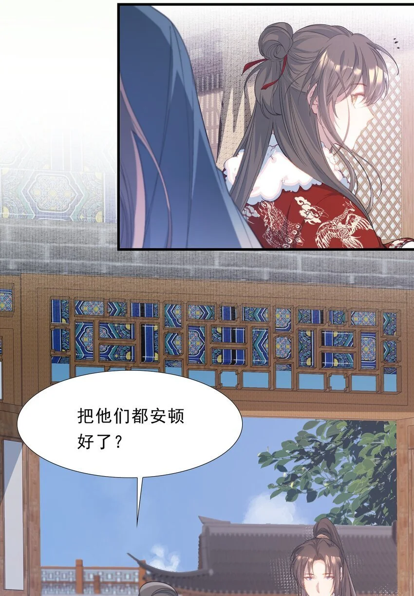 063 蝶恋花·诸事启动 第28页