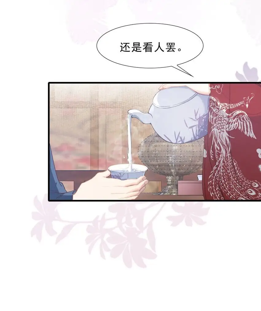 063 蝶恋花·诸事启动 第44页