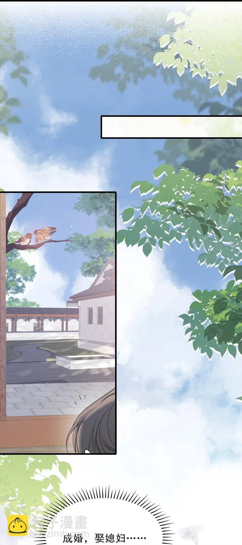 064 蝶恋花·诸事启动2 第4页
