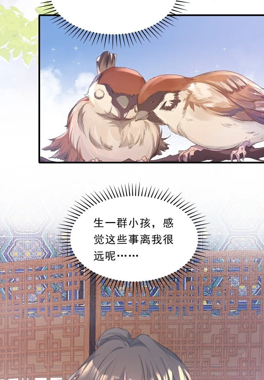 064 蝶恋花·诸事启动2 第5页