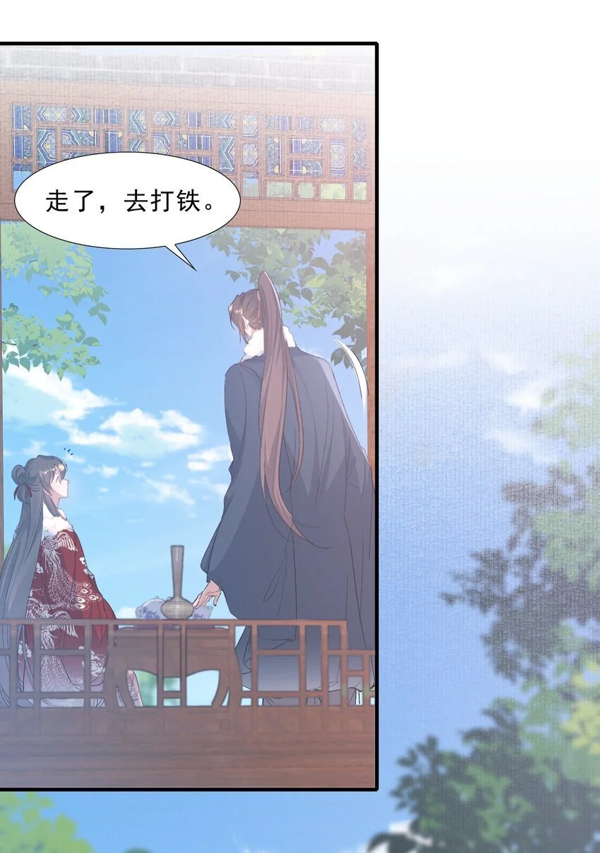 064 蝶恋花·诸事启动2 第9页
