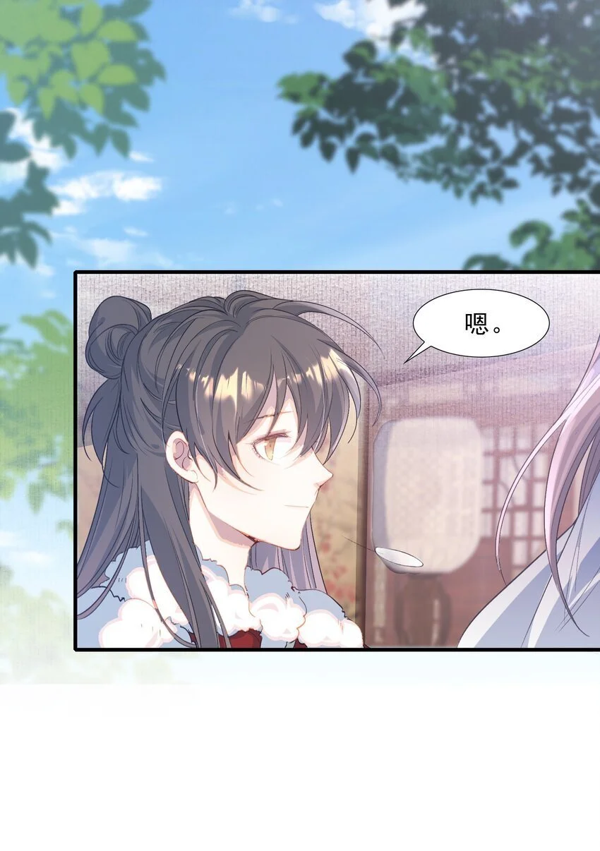 064 蝶恋花·诸事启动2 第10页