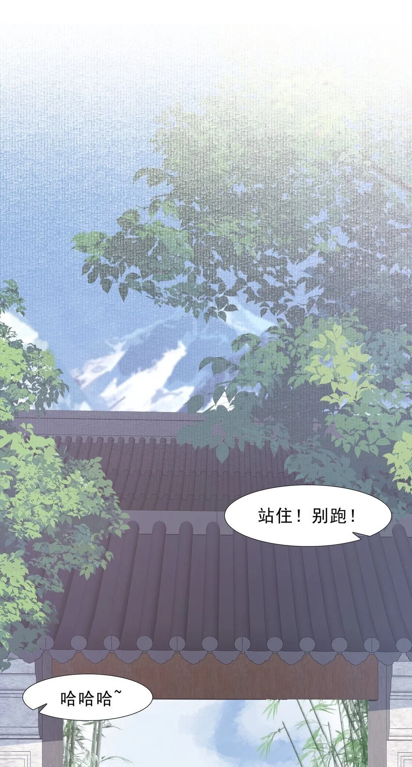 064 蝶恋花·诸事启动2 第13页