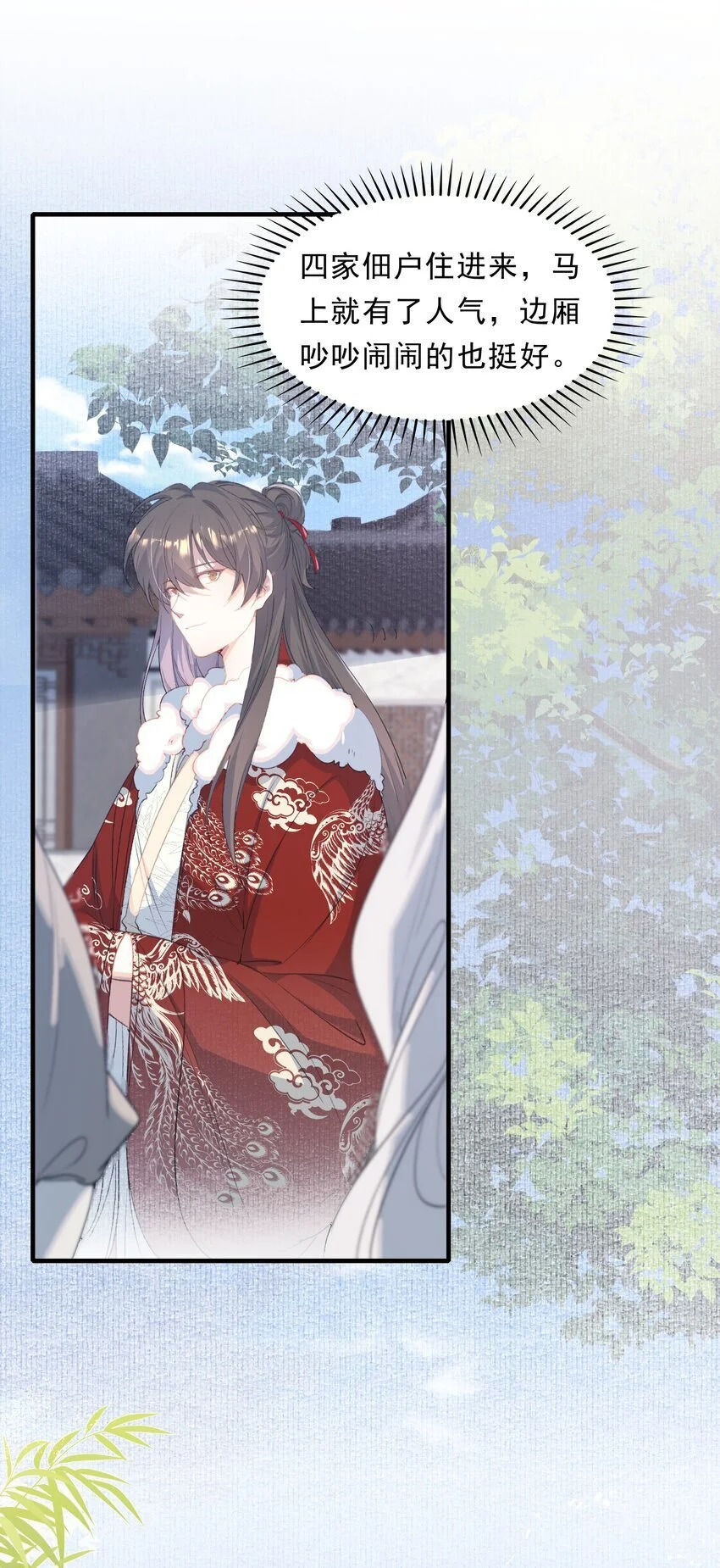 064 蝶恋花·诸事启动2 第15页