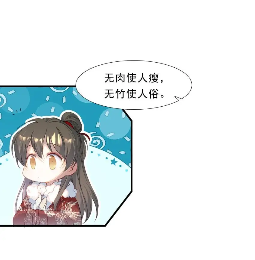 064 蝶恋花·诸事启动2 第18页