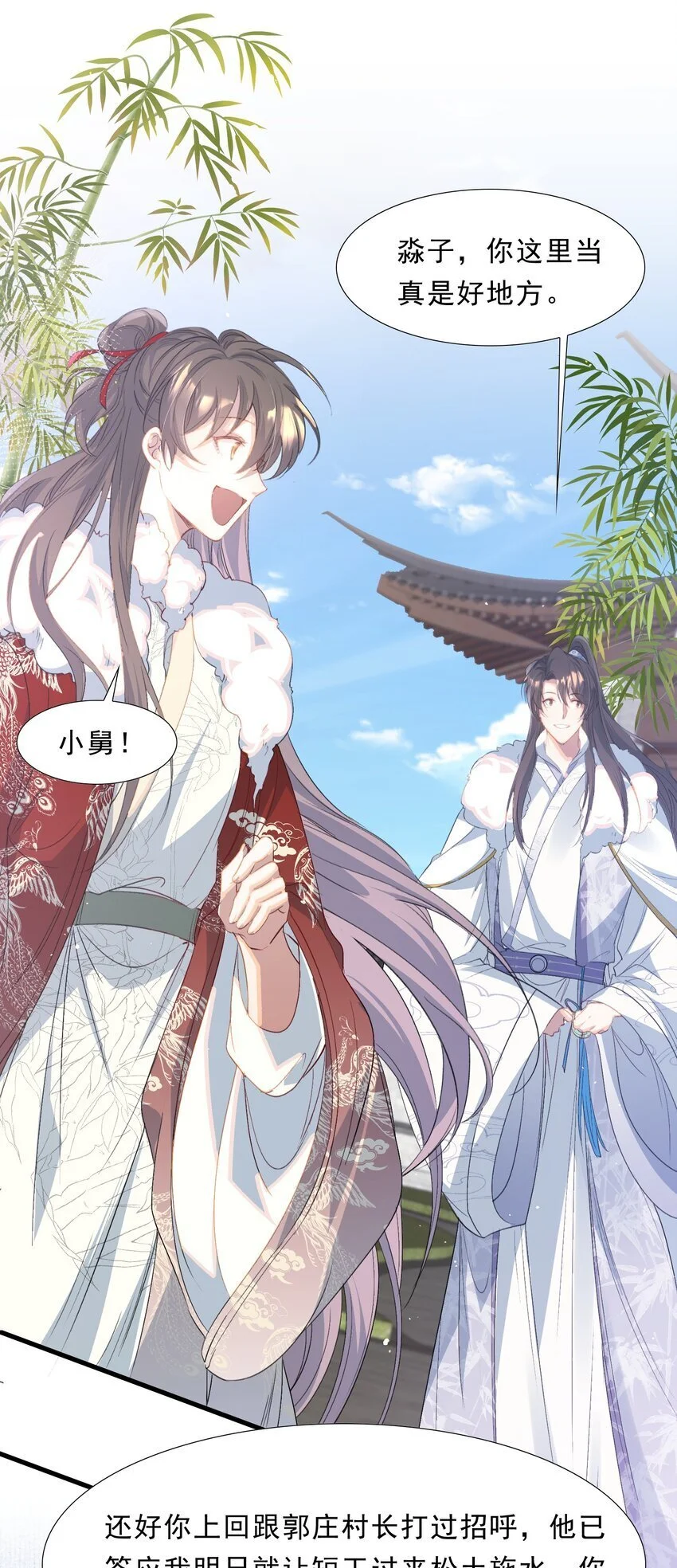 064 蝶恋花·诸事启动2 第19页