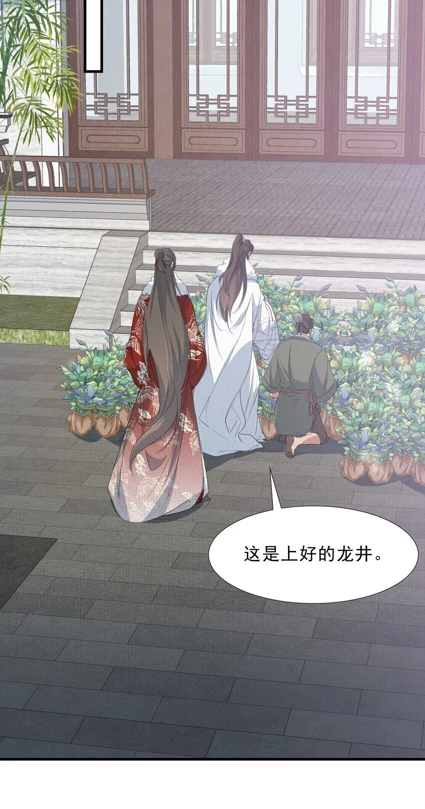 064 蝶恋花·诸事启动2 第22页