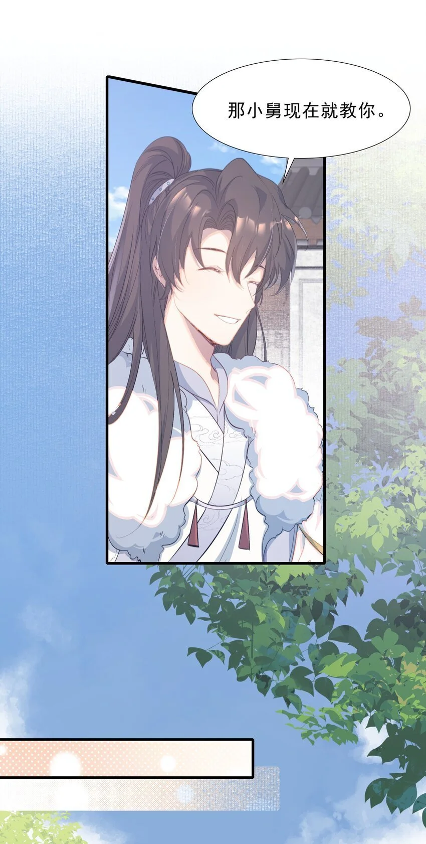 064 蝶恋花·诸事启动2 第24页