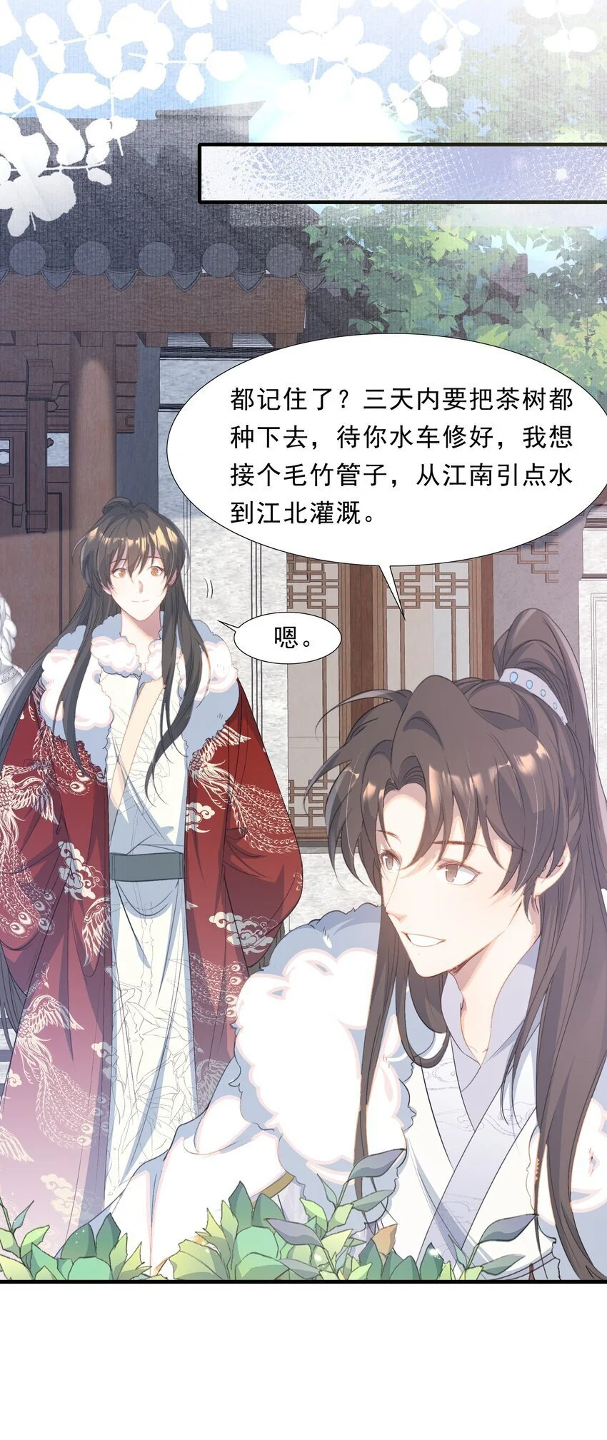 064 蝶恋花·诸事启动2 第27页