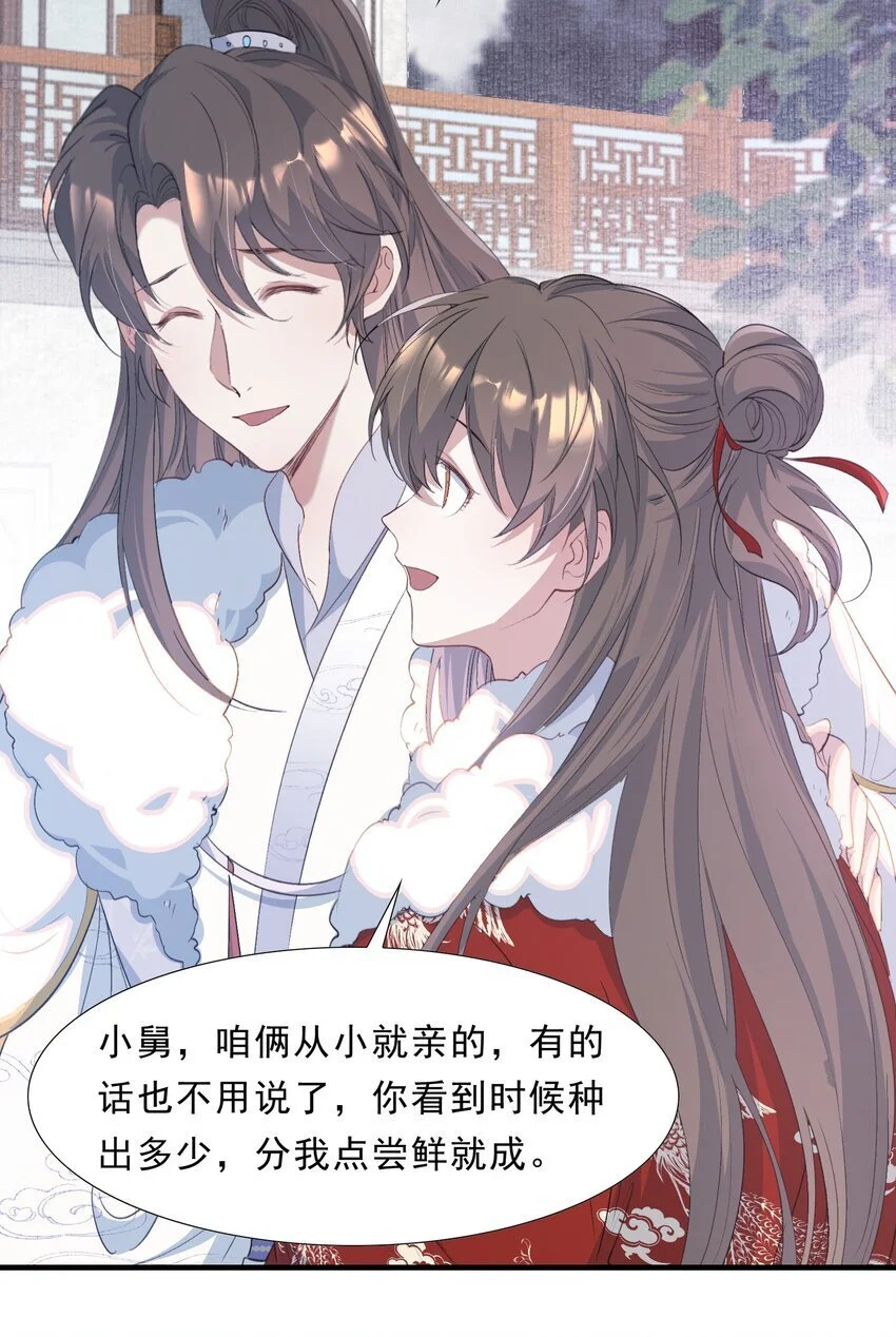 064 蝶恋花·诸事启动2 第30页