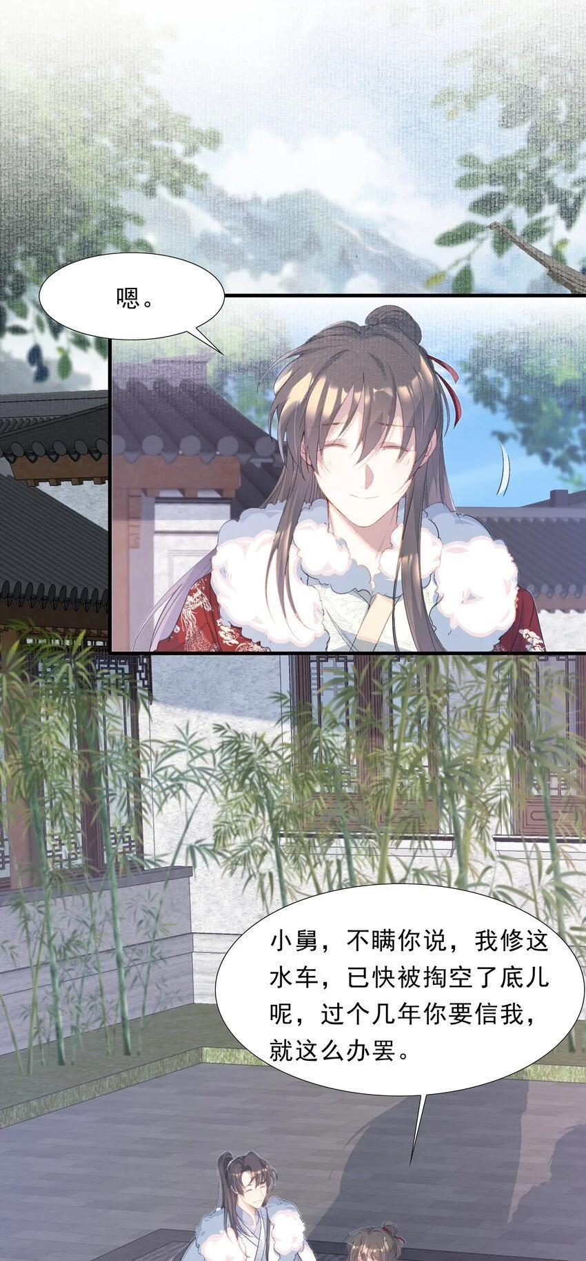 064 蝶恋花·诸事启动2 第35页