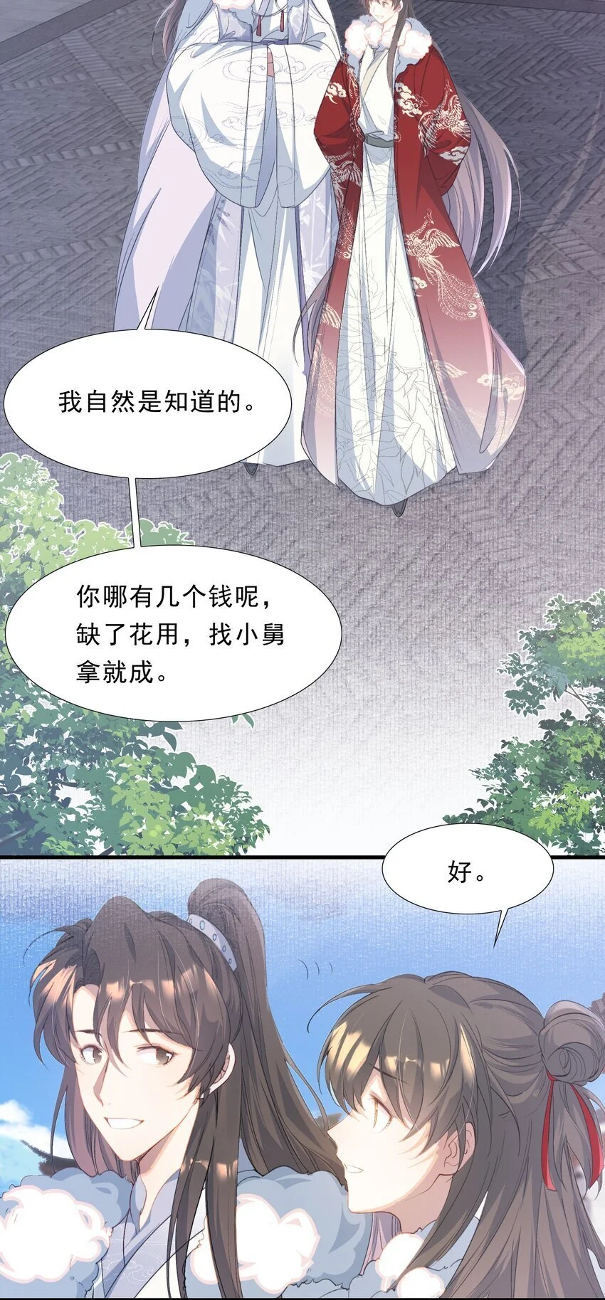 064 蝶恋花·诸事启动2 第36页