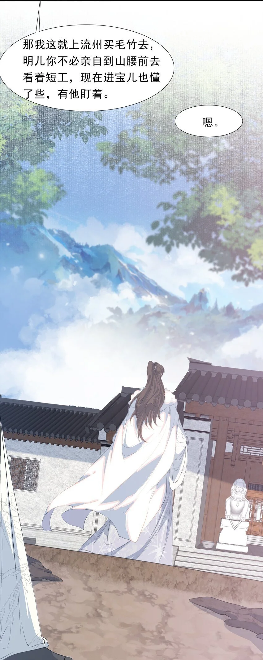 064 蝶恋花·诸事启动2 第37页