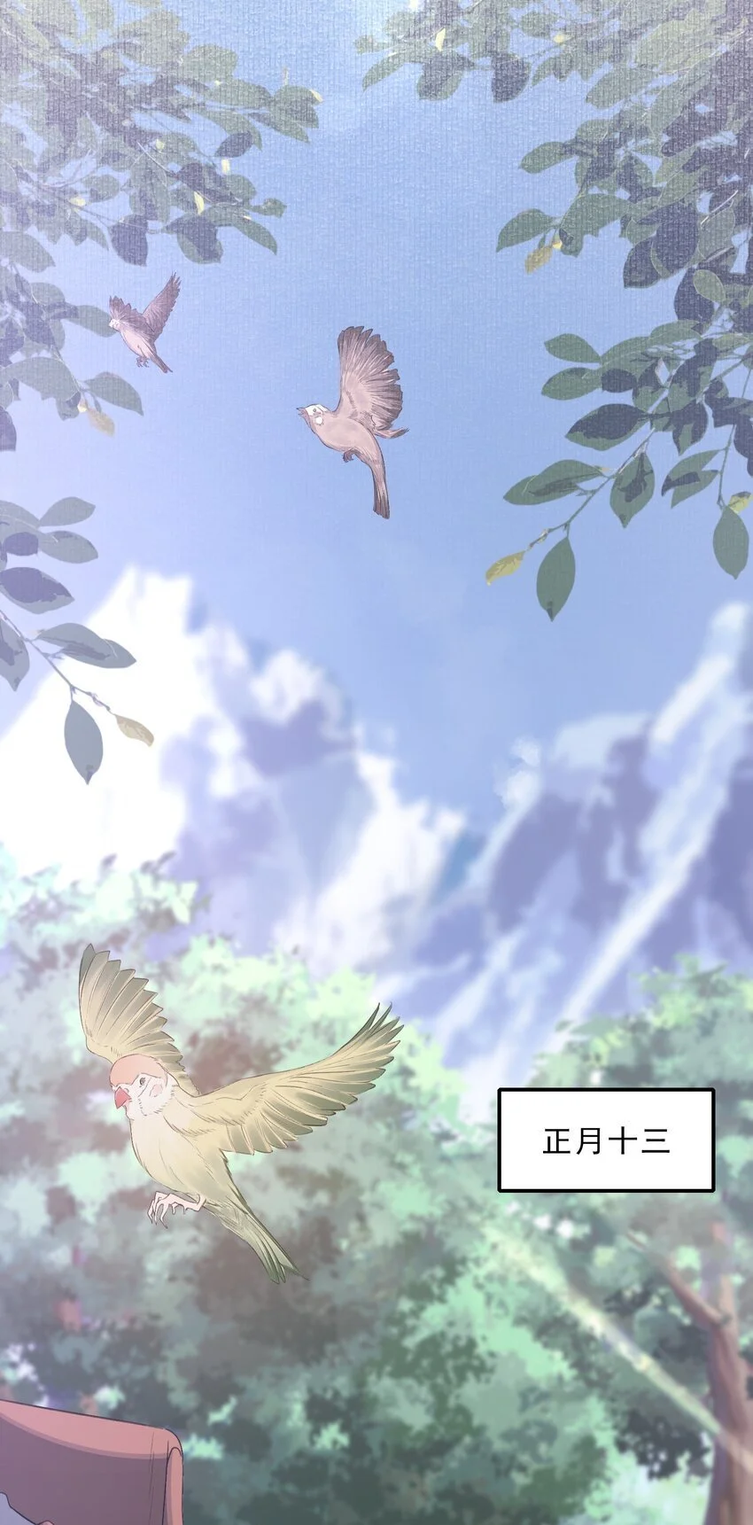 064 蝶恋花·诸事启动2 第40页