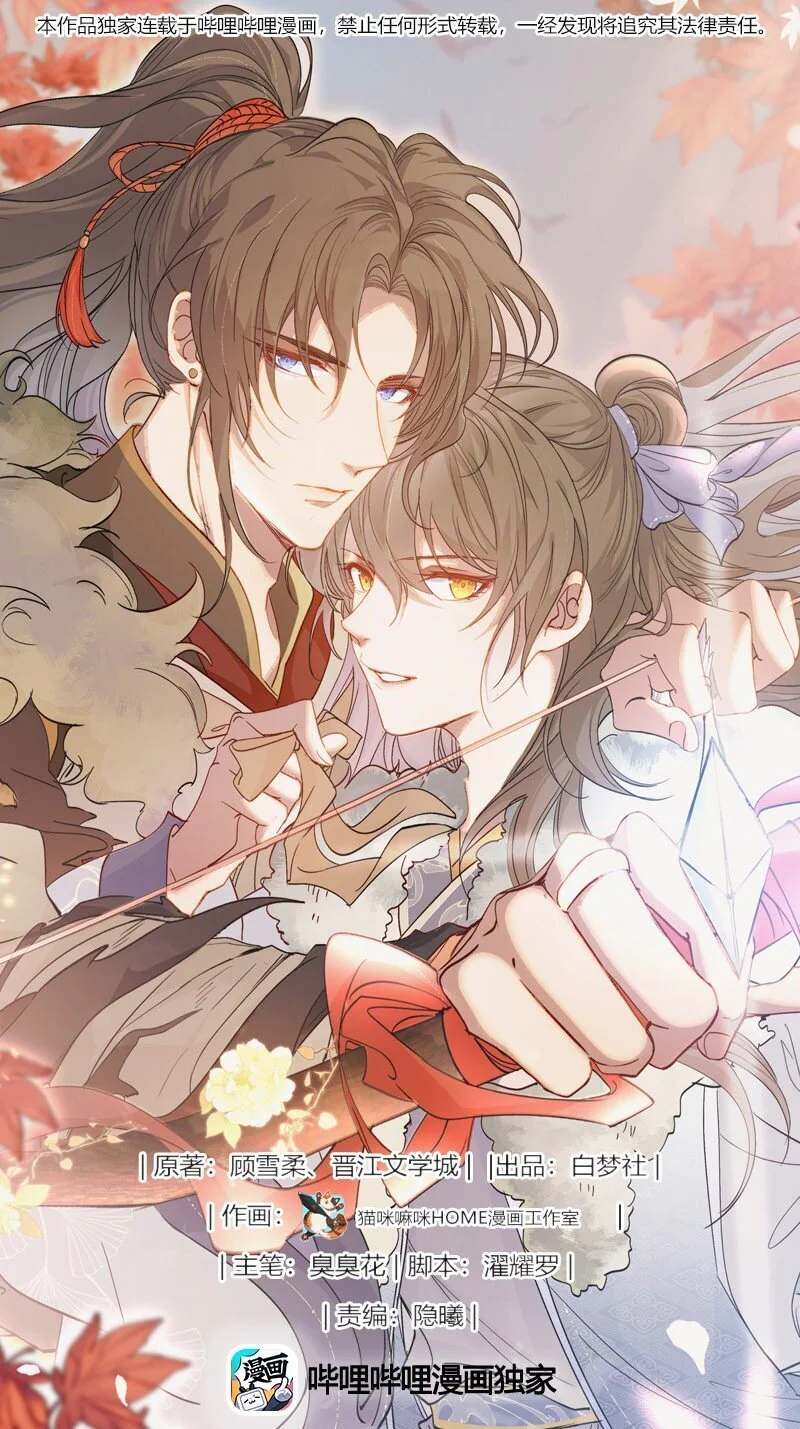 065 蝶恋花·要远离 第1页