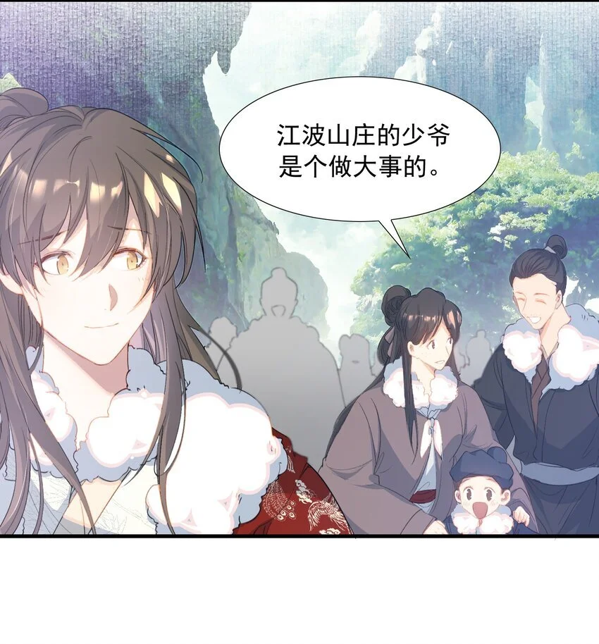 065 蝶恋花·要远离 第6页