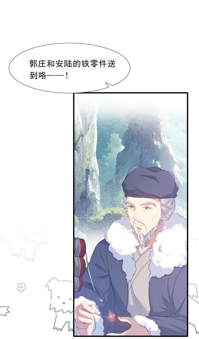 065 蝶恋花·要远离 第7页