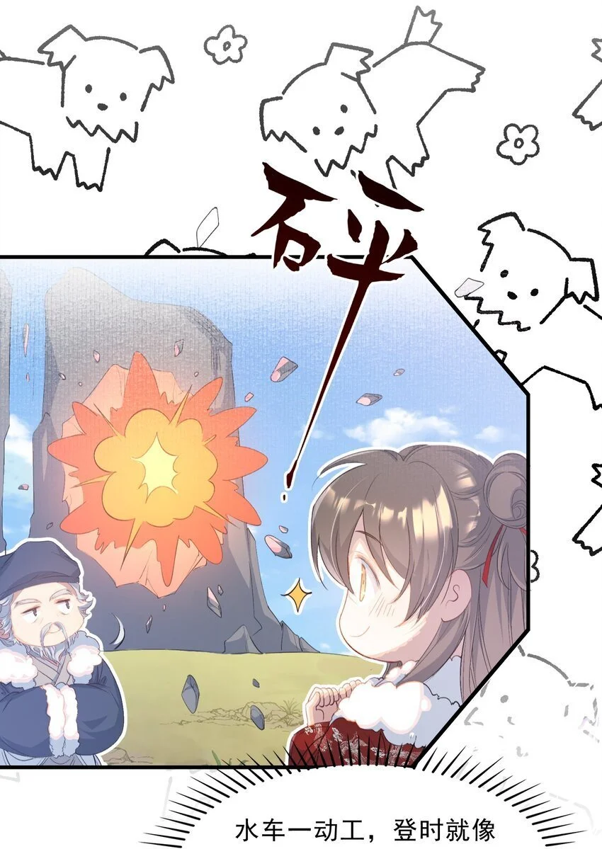 065 蝶恋花·要远离 第8页