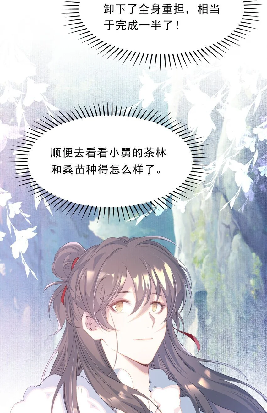 065 蝶恋花·要远离 第9页