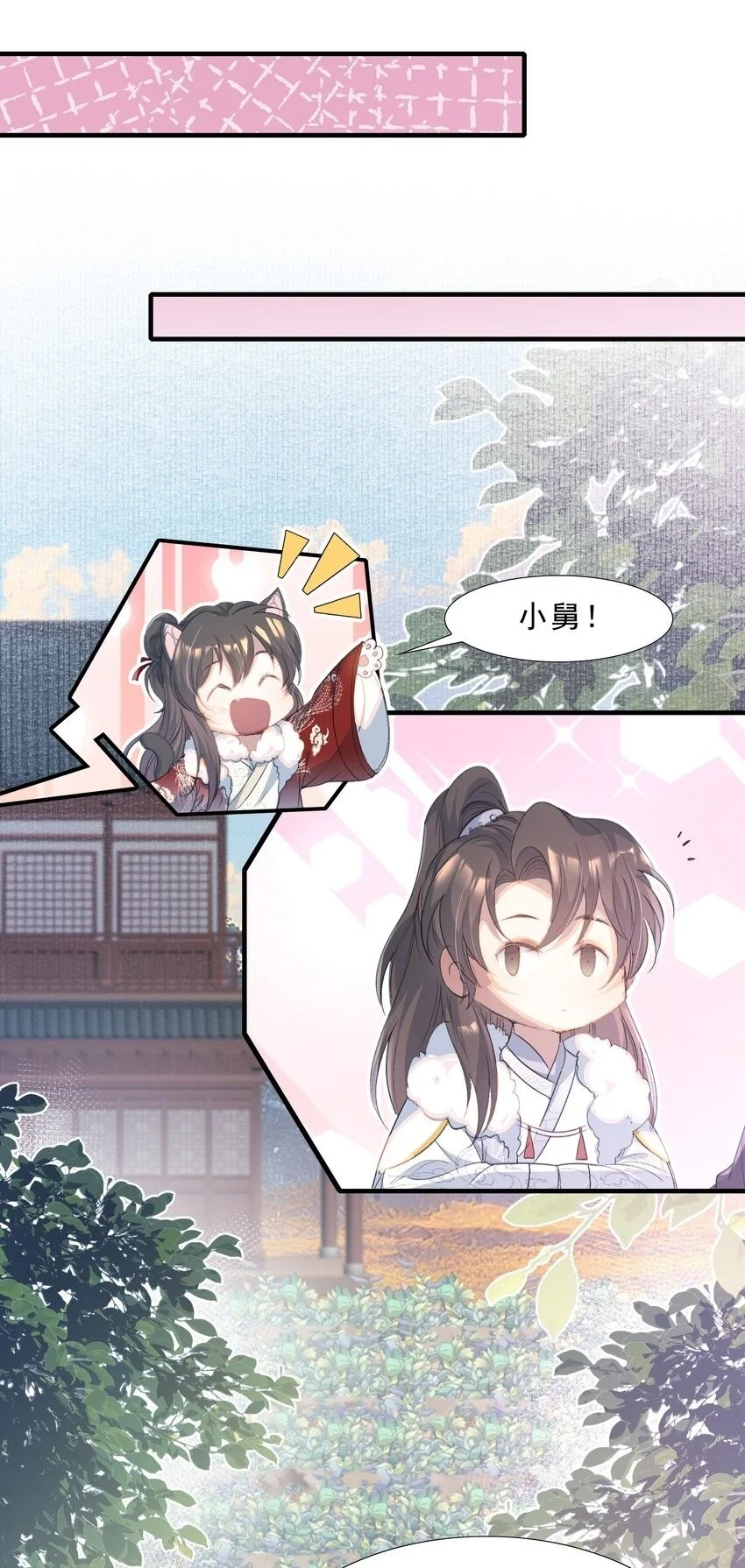 065 蝶恋花·要远离 第11页