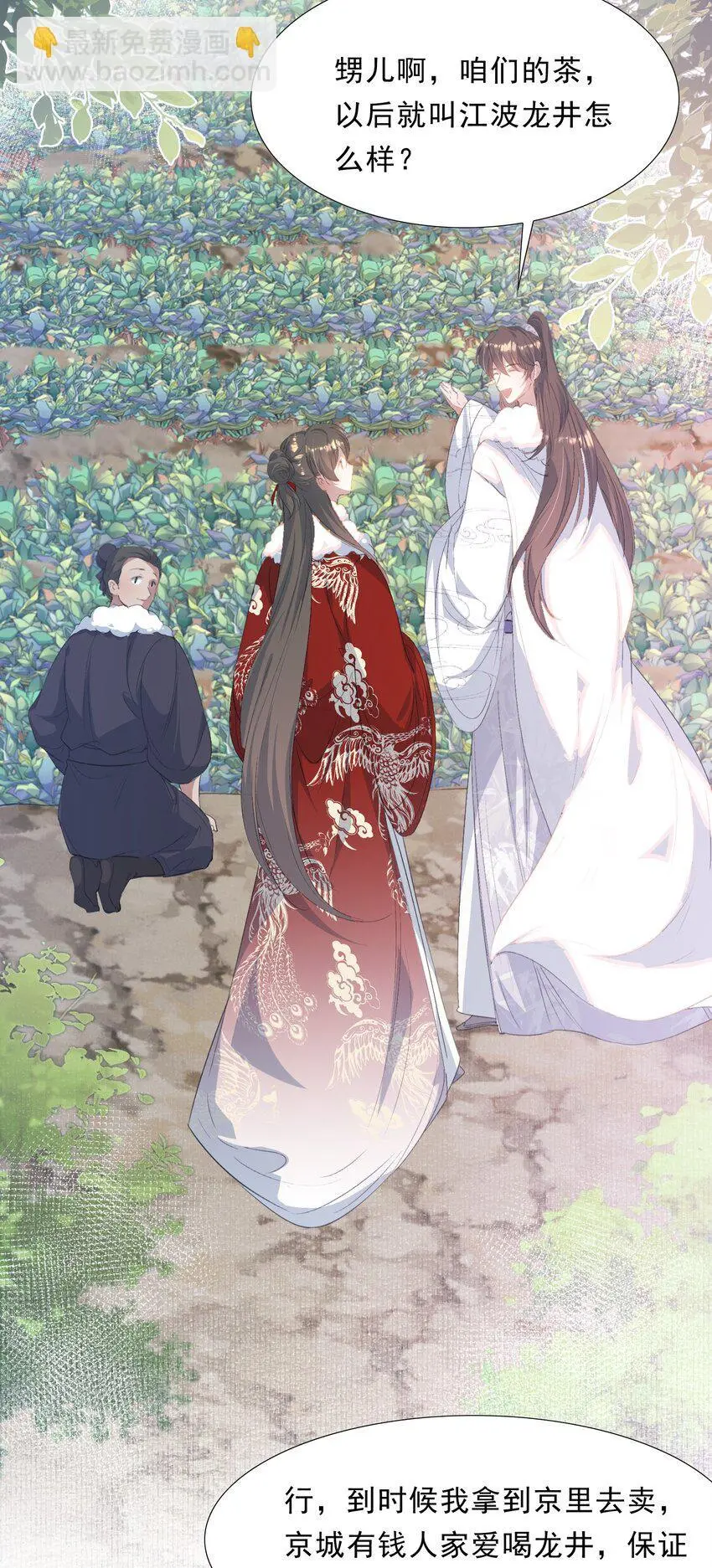 065 蝶恋花·要远离 第12页