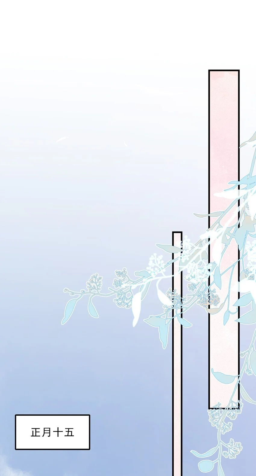 065 蝶恋花·要远离 第14页