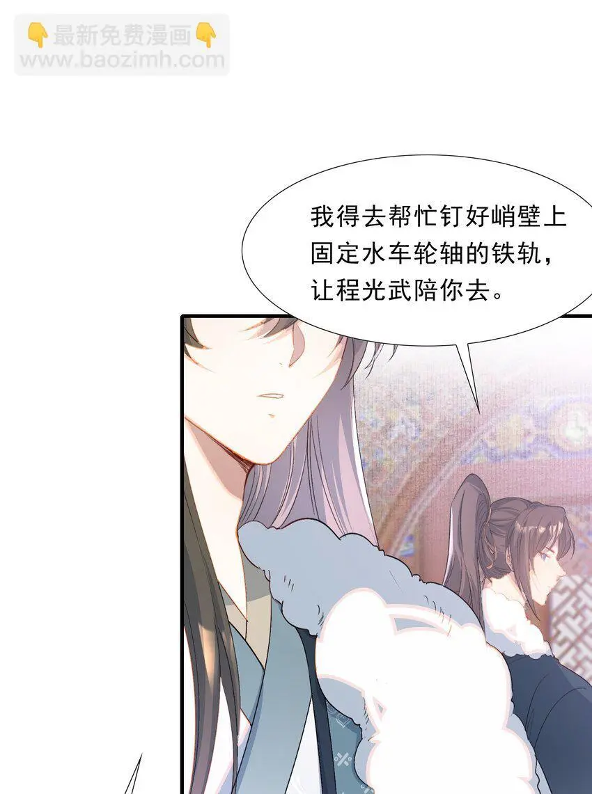 065 蝶恋花·要远离 第21页