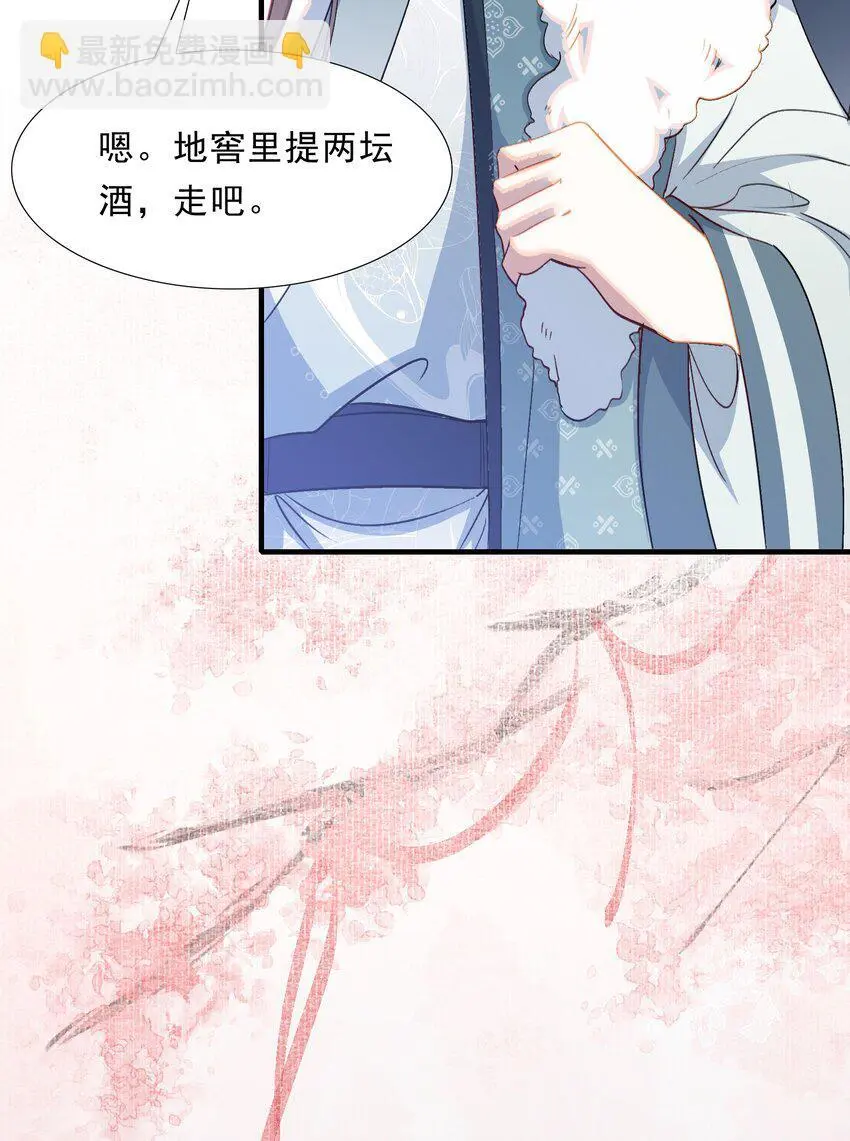 065 蝶恋花·要远离 第22页