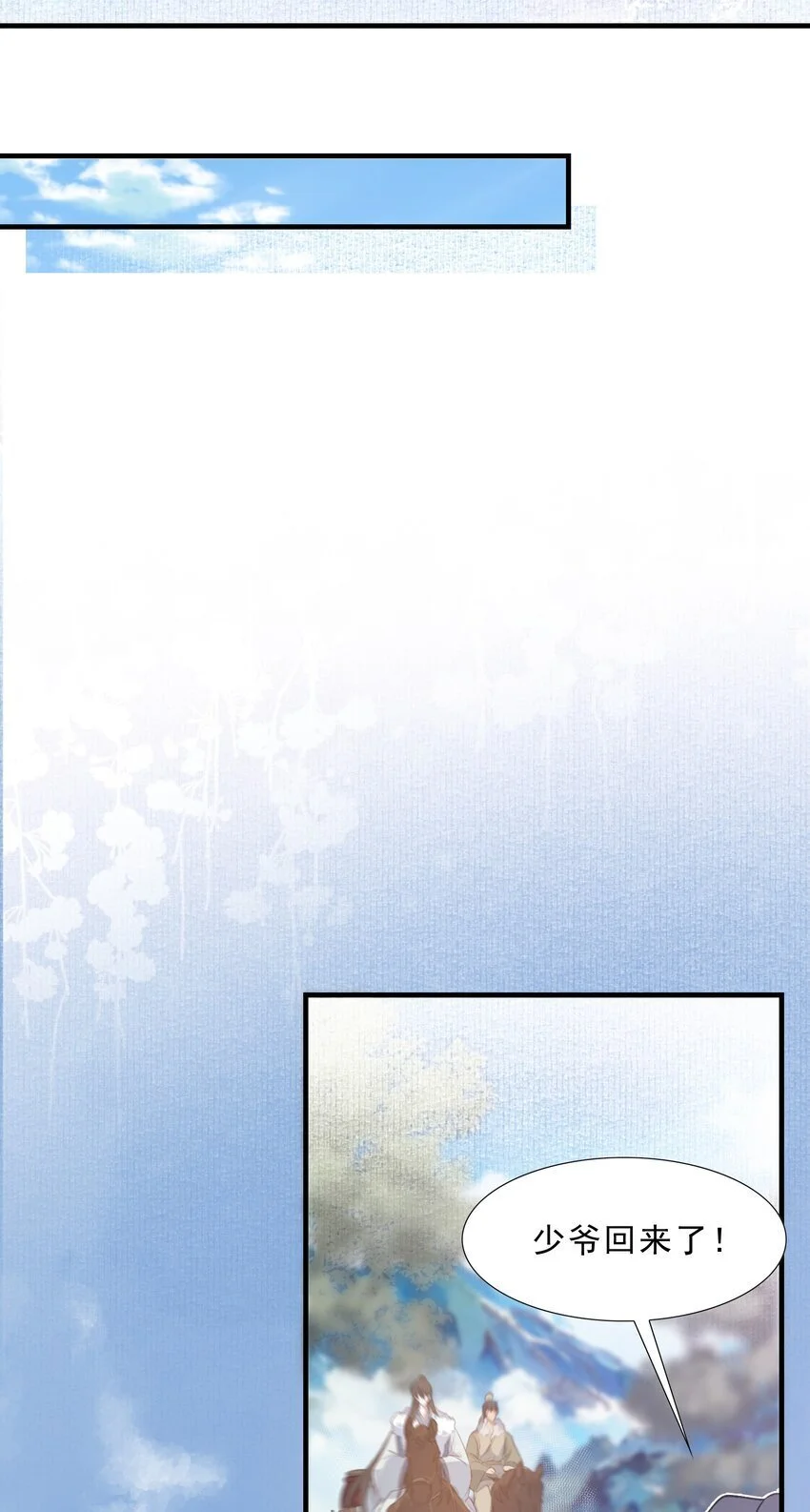 065 蝶恋花·要远离 第25页
