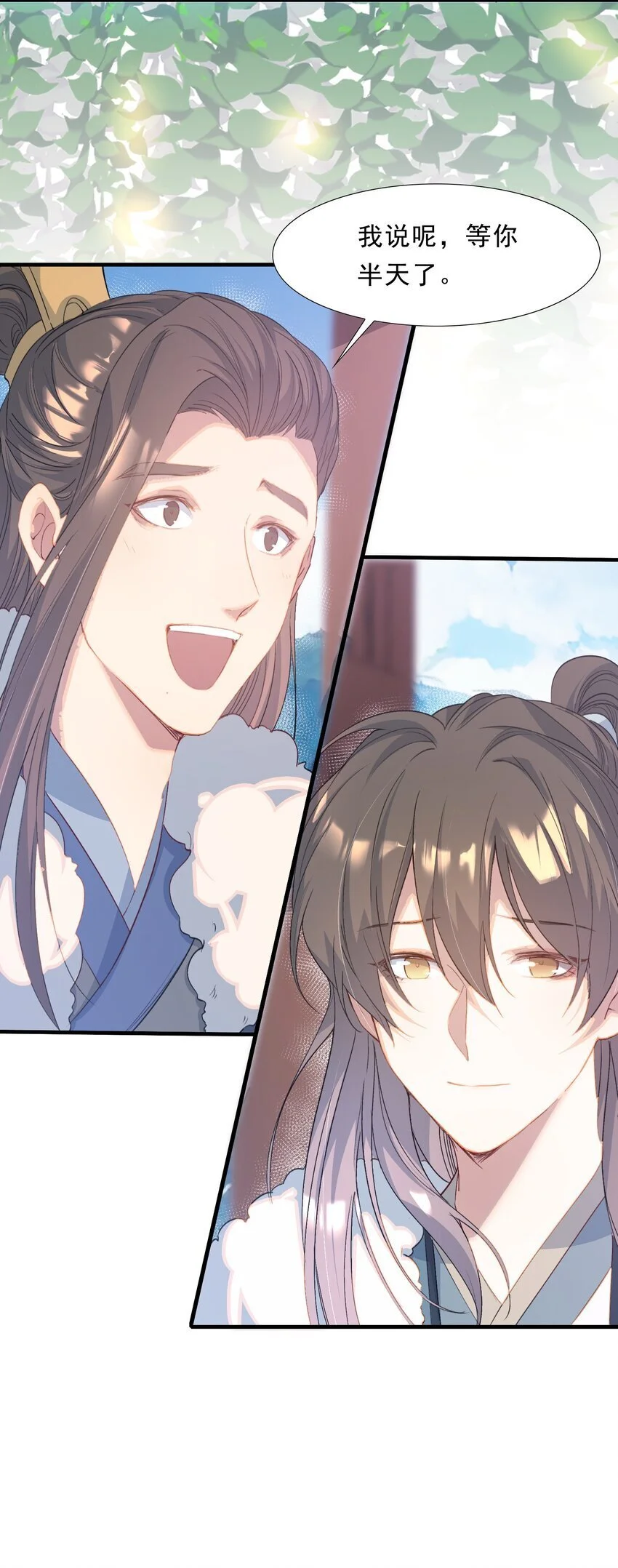 065 蝶恋花·要远离 第28页