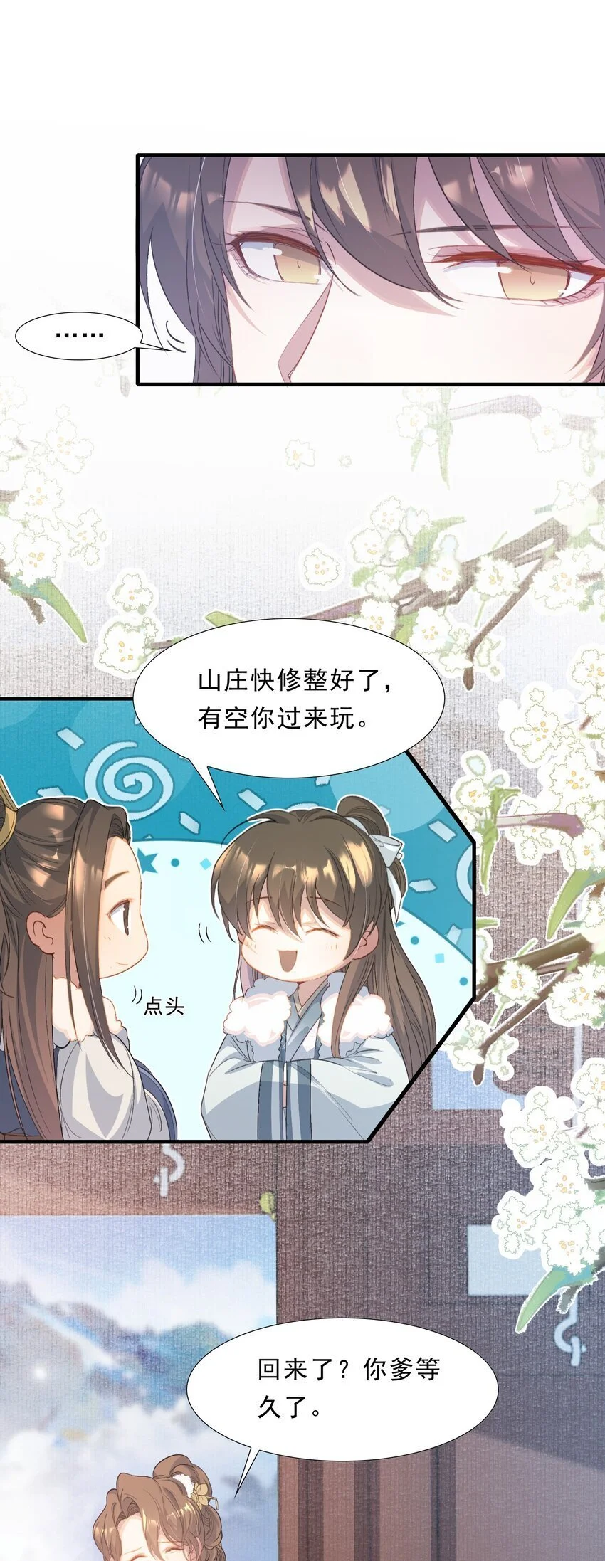 065 蝶恋花·要远离 第31页