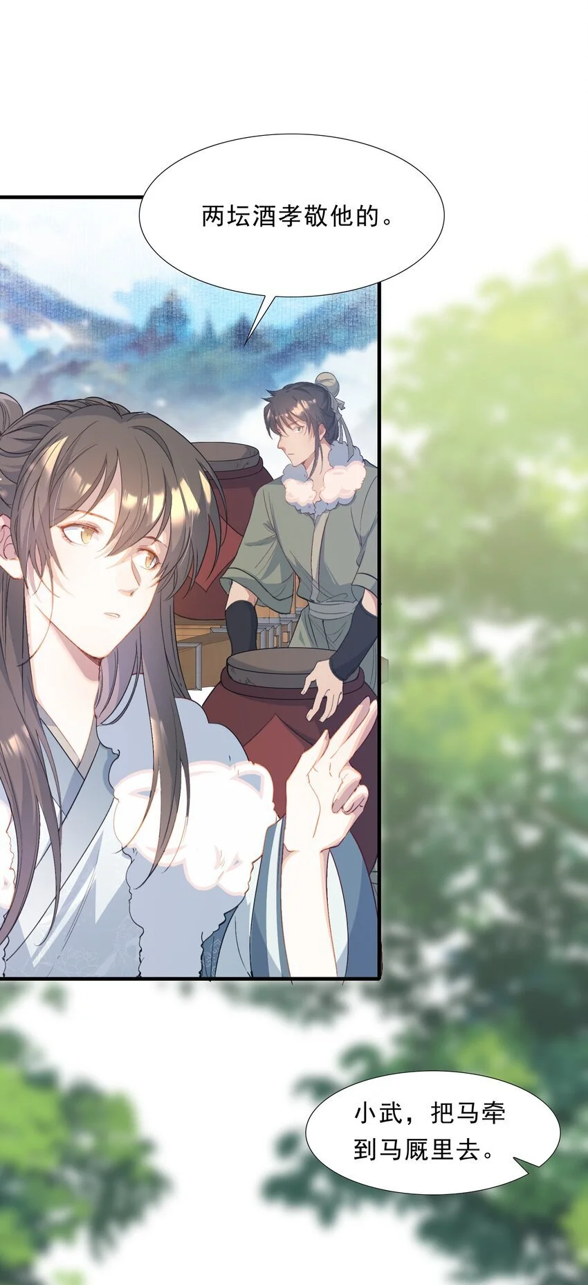 065 蝶恋花·要远离 第33页