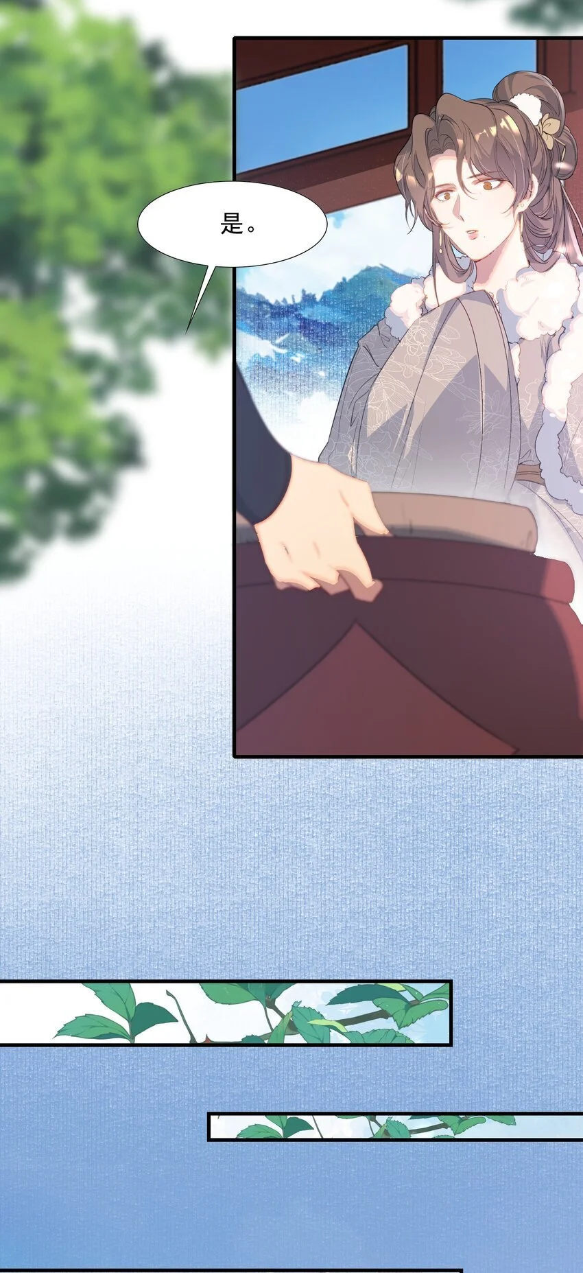065 蝶恋花·要远离 第34页