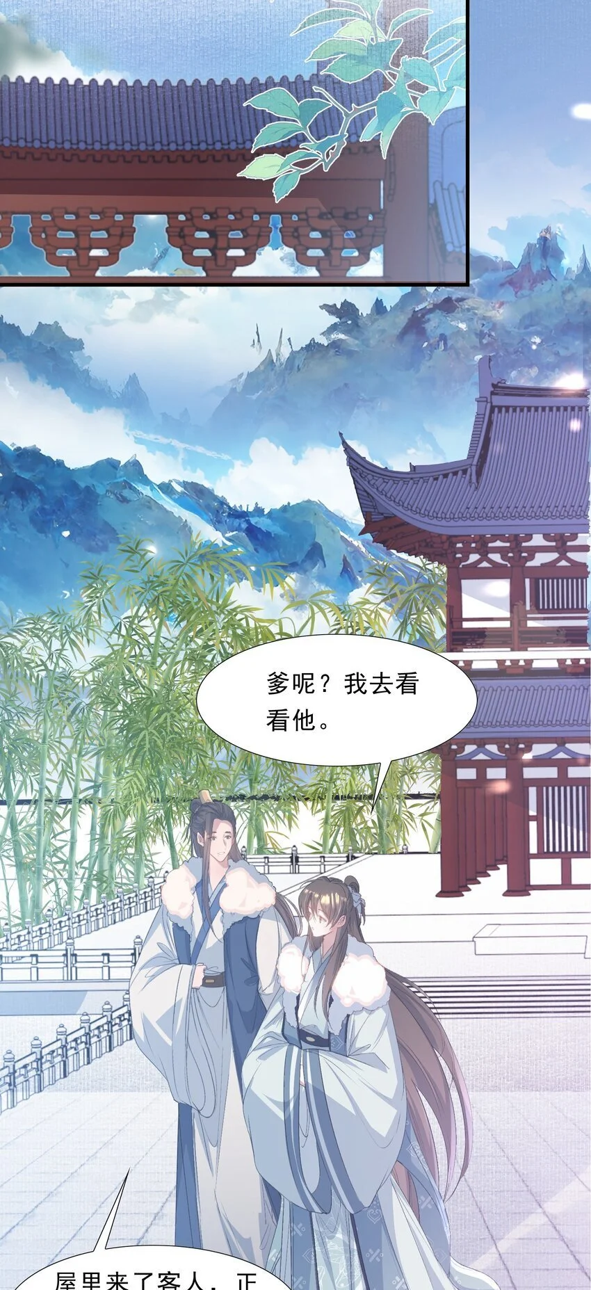 065 蝶恋花·要远离 第35页