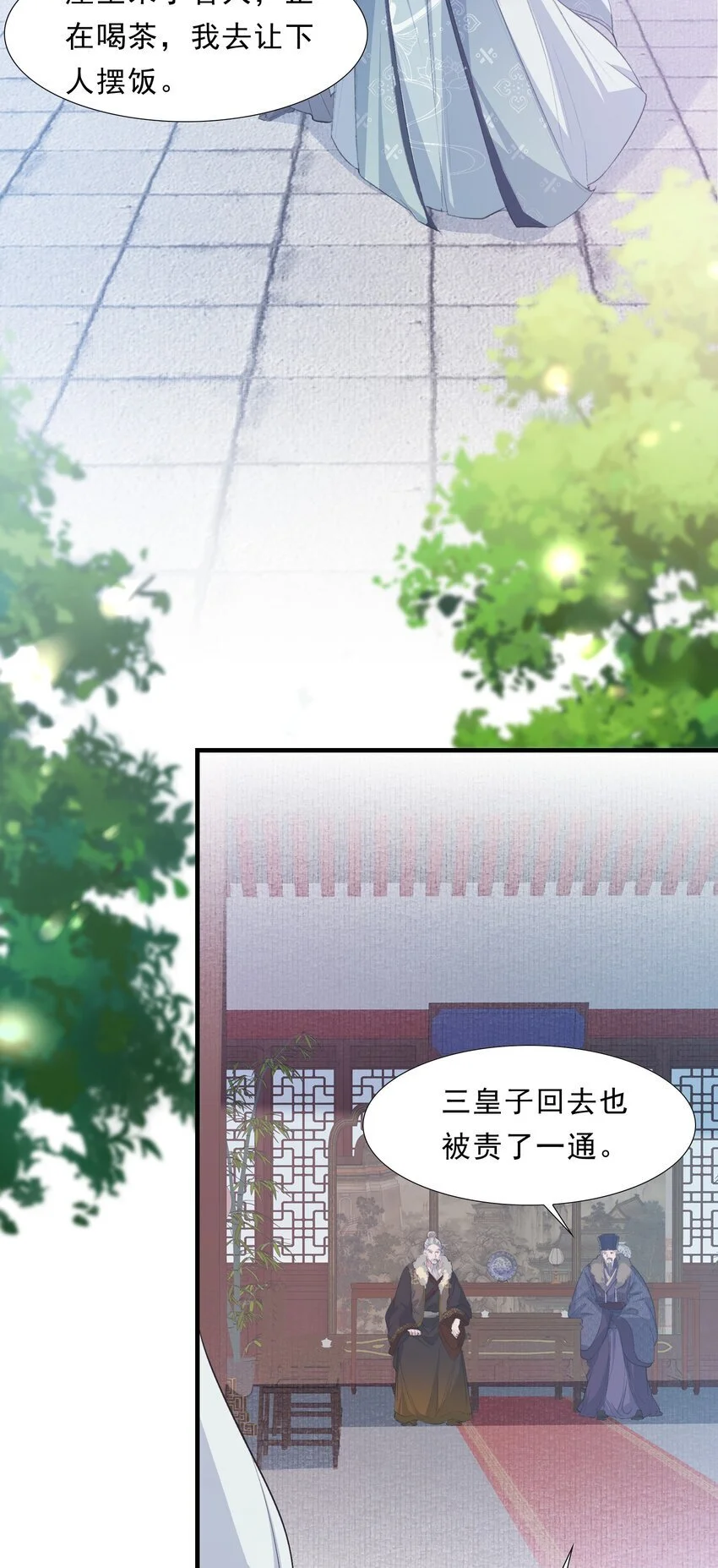 065 蝶恋花·要远离 第36页