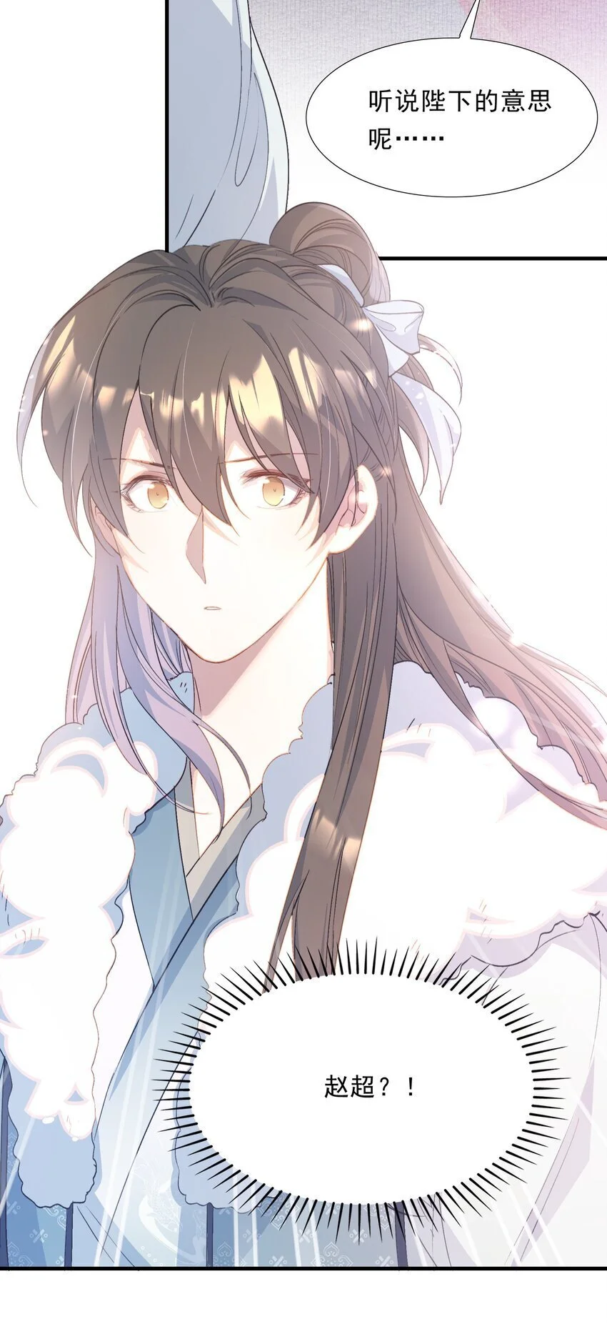 065 蝶恋花·要远离 第37页