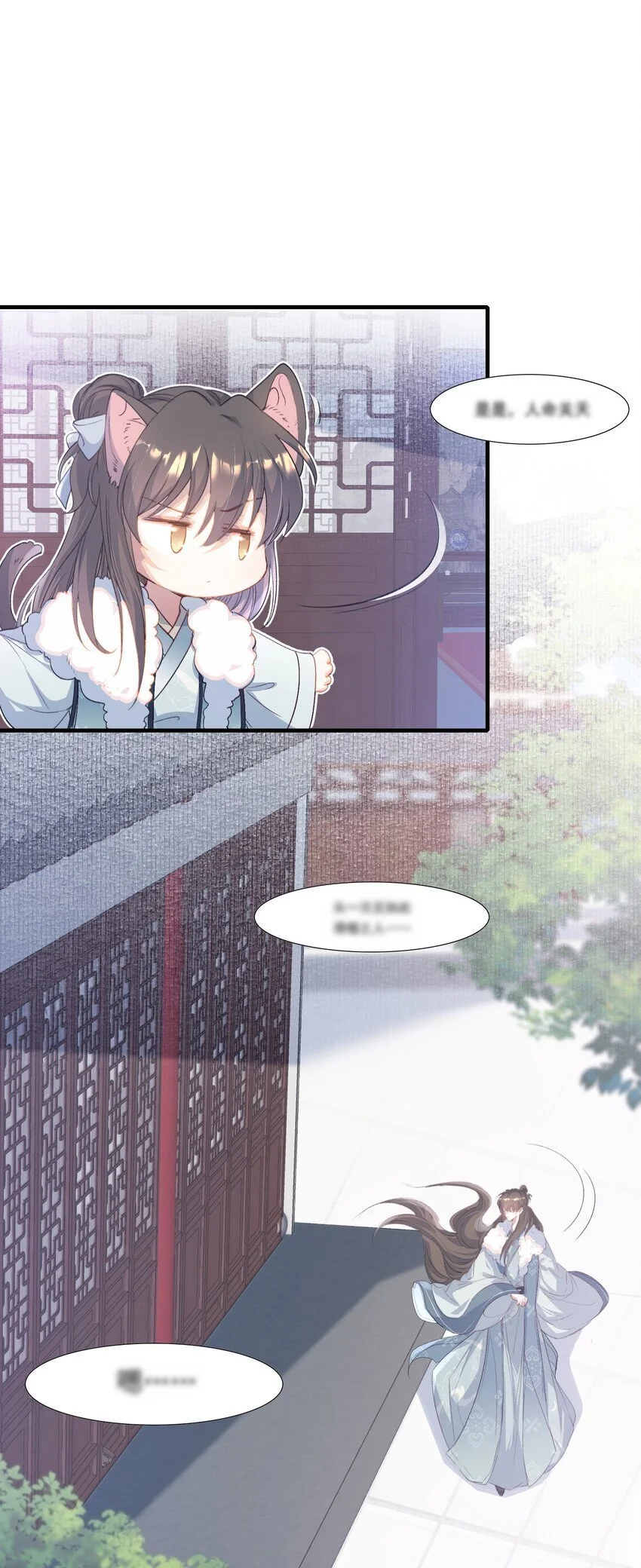 065 蝶恋花·要远离 第38页