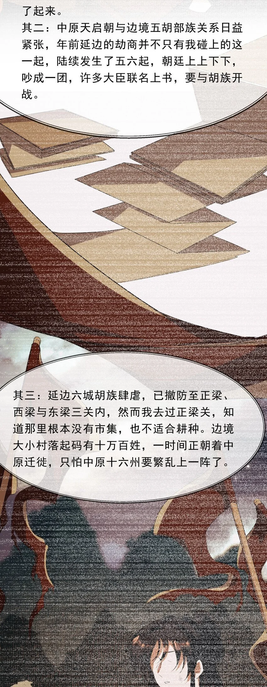 065 蝶恋花·要远离 第41页